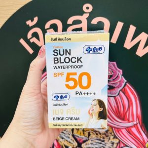 Yanhee sunblock waterproof beige cream spf50 pa++++ ยันฮี ซันบล็อค วอเตอร์พรูฟ เบจ ครีม เอสพีเอฟ50