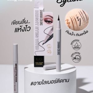 Sivanna colors bright eyes vivid long-lasting eyeliner ซีเวนน่า คัลเลอร์ส ไบร์ท อายส์ วิวด ลอง-ลาสติ้ง อายไลเนอร์
