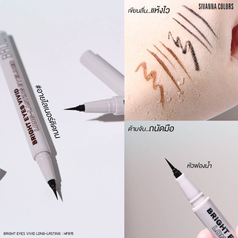 Sivanna colors bright eyes vivid long-lasting eyeliner ซีเวนน่า คัลเลอร์ส ไบร์ท อายส์ วิวด ลอง-ลาสติ้ง อายไลเนอร์ - NO.2Brown