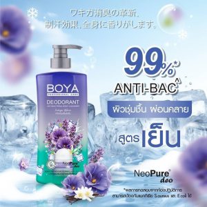 Boya deodorant anti-bacterial body cleanser indigo wave โบย่า ดีโอโดแรนท์แอนตี้-แบคทีเรียลบอดี้คลีนเชอร์ อินดีโกเวฟ