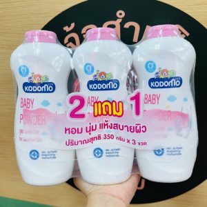 Kodomo baby powder gentle soft for sensitive skin แป้งโคโดโม สูตร เจนเทิล ซอฟท์ 2แถม1