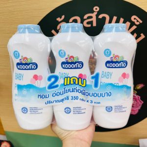 Kodomo baby powder extra mild for sensitive skin แป้งโคโดโม สูตร เอ็กซ์ตร้า มายด์ 2แถม1