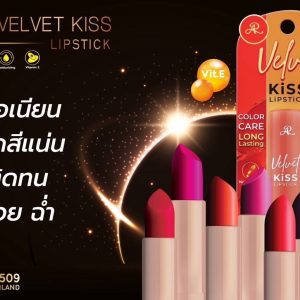 AR velvet kiss lipstick-sunset orangc เอ อาร์ เวลเว็ท คิส ลิปสติก-ซันเซ็ท ออเร้นจ์