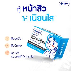 DR.Yanhee acne soap ด๊อกเตอร์ ยันฮี แอคเน่+โซป