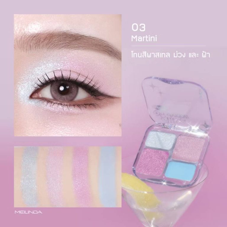 MC 3138 Meilinda glitter on shadow palette เม ลินดา กลิตเตอร์ ออน แชโดว์ พาเลทท์ 6.8g. - 03.Martini