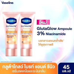 Vaseline glutaglow ampoule dry serum deodorant bright&renew วาสลีน กลูต้าโกลว์ แอมพลู ดราย เซรั่ม ดีโอโดแรนท์ ไบร์ทแอนด์รีนิว