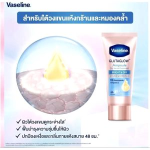 Vaseline glutaglow ampoule dry serum deodorant bright&dry วาสลีน กลูต้าโกลว์ แอมพลู ดราย เซรั่ม ดีโอโดแรนท์ ไบร์ทแอนด์ดราย