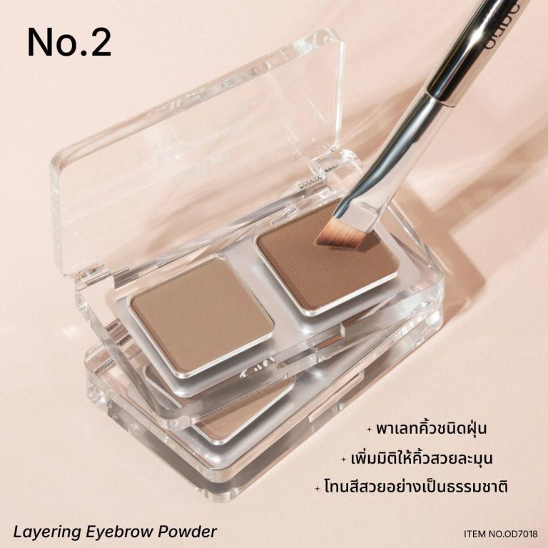 odbo layering eyebrow powder โอดีบี เลเยอร์ริ่ง อายบราว พาวเดอร์ - NO.2