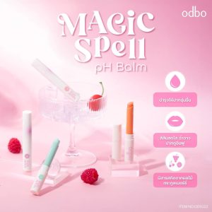 odbo magic spell ph balm โอดีบีโอ เมจิก สเปลล์ พีเอช บาล์ม
