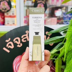 FS CIBIO'2 fresh moisturizing hadn cream (verbena scent) ซีบีโอทู เฟรช มอยส์เจอร์ไรซิ่ง(กลิ่นเวอร์บีน่า)