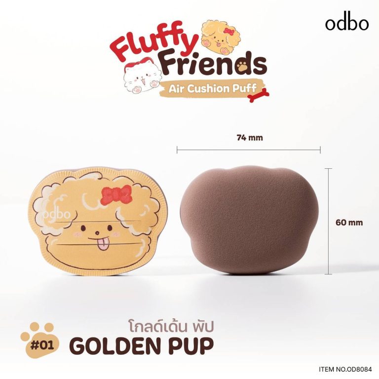 OD8084  odbo fluffy friends air cushion puff โอดีบีโอ ฟลัฟฟี่ เฟรนด์ แอร์ คุชชั่น พัฟ - 01.Golden pup