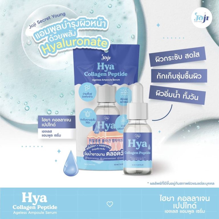 JOJI Ampoule Serum - HYA COLLAGEN PEPTIDE
