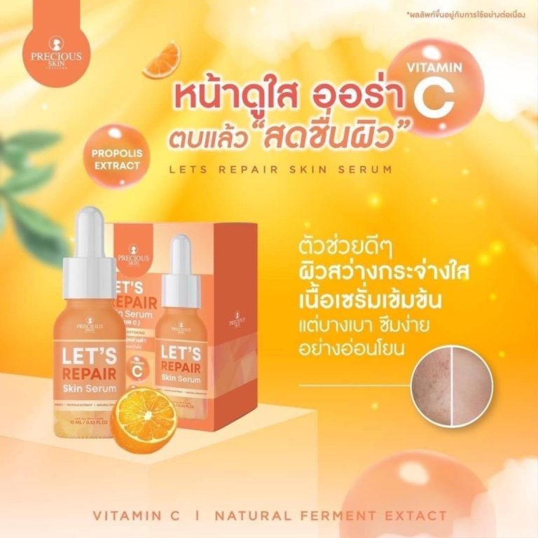PRECIOUS SKIN SERUM - REPAIR SKIN SERUM