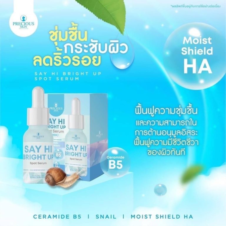 PRECIOUS SKIN SERUM - BRIGHT UP SPOT SERUM