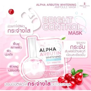 Precious skin alpha arbutin whitening ampoule mask เพรชเชิส สกิน อัลฟ่า อาร์บูติน ไวท์เทนนิ่ง