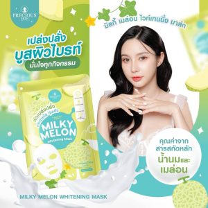 Precious skin milky melon whitening mask เพรชเชิส สกิน มิลค์กี้ เมล่อน ไวท์เทนนิ่ง มาส์ก