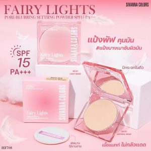 Sivanna colors fairy lights pore-blurring setting powder spf15 pa++ ซีเวนน่า คัลเลอร์ส แฟรี่ ไลท์ส พาวเดอร์ 10.5g
