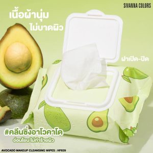 Sivanna colors avocado makeup cleansing wipes ซีเวนน่า คัลเลอร์ส อโวคาโดทิชชูเปียกผลิตภัณฑ์เช็ดทำความสะอาดหน้า 120pcs