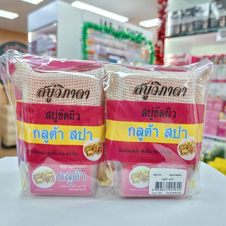 Vipada Scrub soap วิภาดา สบู่ขัดผิวสปาใยบวบ90กรัม - Gluta spa