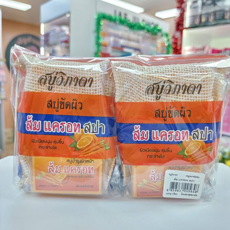 Vipada Scrub soap วิภาดา สบู่ขัดผิวสปาใยบวบ90กรัม - Orange carrot spa