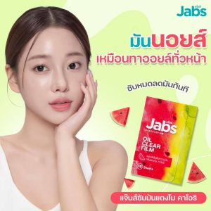 Jabs oil clear film made in japan แจ๊บส์ แผ่นฟิล์มซับความมัน 5.5x8.5