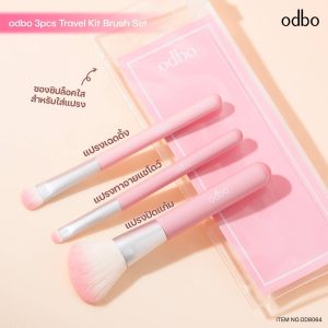 odbo 3pcs travel kit brush set โอดีบีโอ ทรี พีซ ทราเวล คิท บรัช เซ็ท