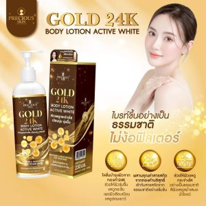 8859690418501 Precious skin gold 24k body lotion active white 230ml.