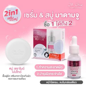 M. CHUE SERUM - CERAMIDE PEPTIDE สีชมพู
