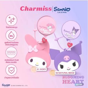 Charmiss blooming heart glow cushion spf50+ pa++++ ชาร์มิส บลูมมิ่ง ฮาร์ท ซอฟท์ โกลว์ คุชชั่น 8g.