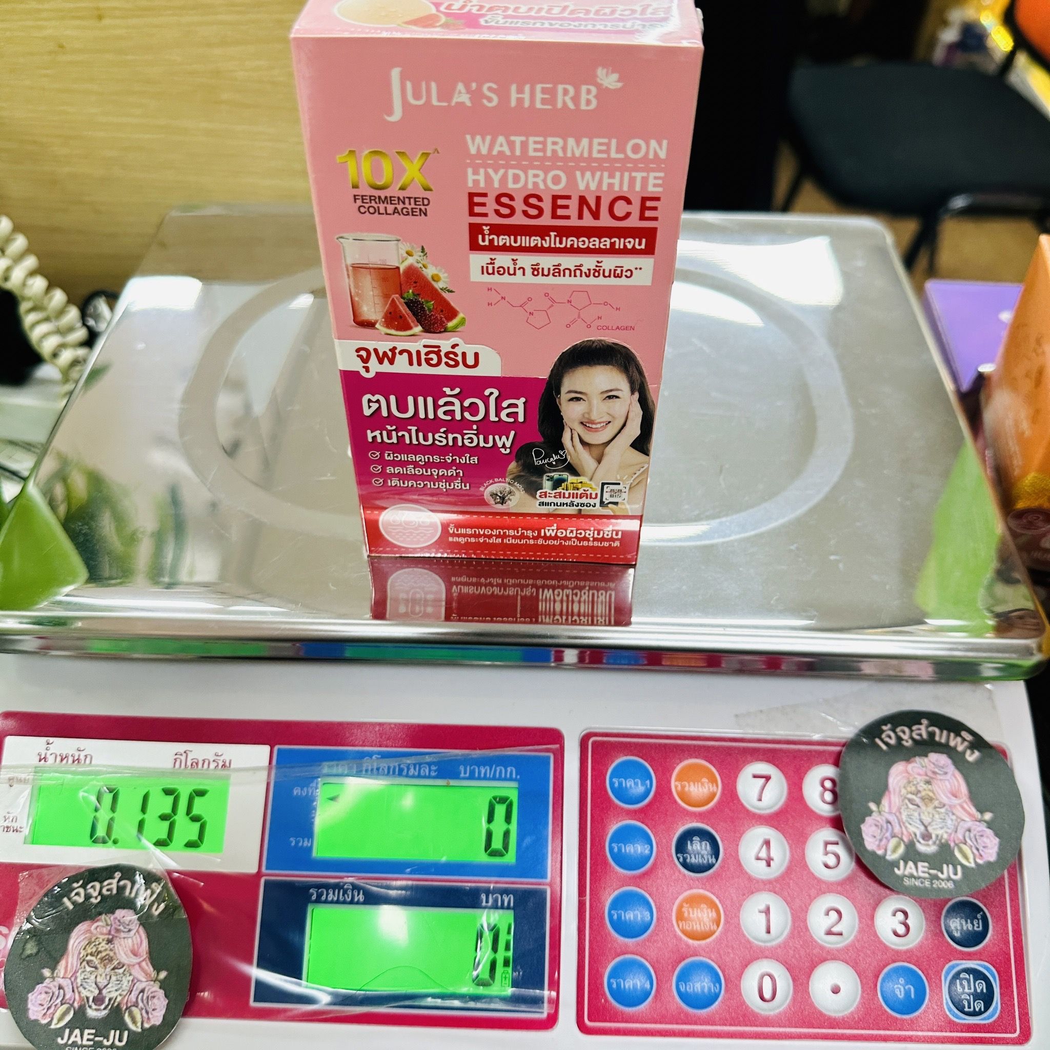 Jula's herb watermelon hydro white essence จุฬาเฮิร์บ วอเตอร์เมลอน ไฮโดร ไวท์ เอสเซนส์ - Image 2