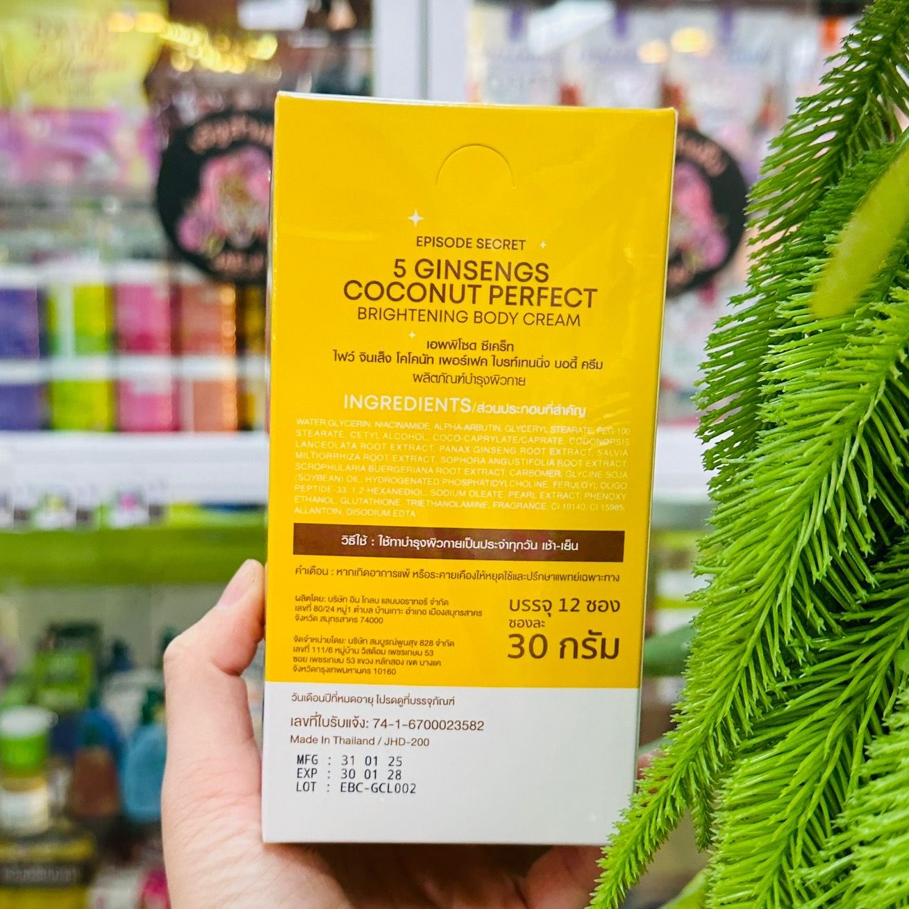 Episode secret 5 ginsengs coconut perfect brightening body creum เอพพีโซด ซีเคร็ท ไฟว์ จินเส็ง โสม - Image 5