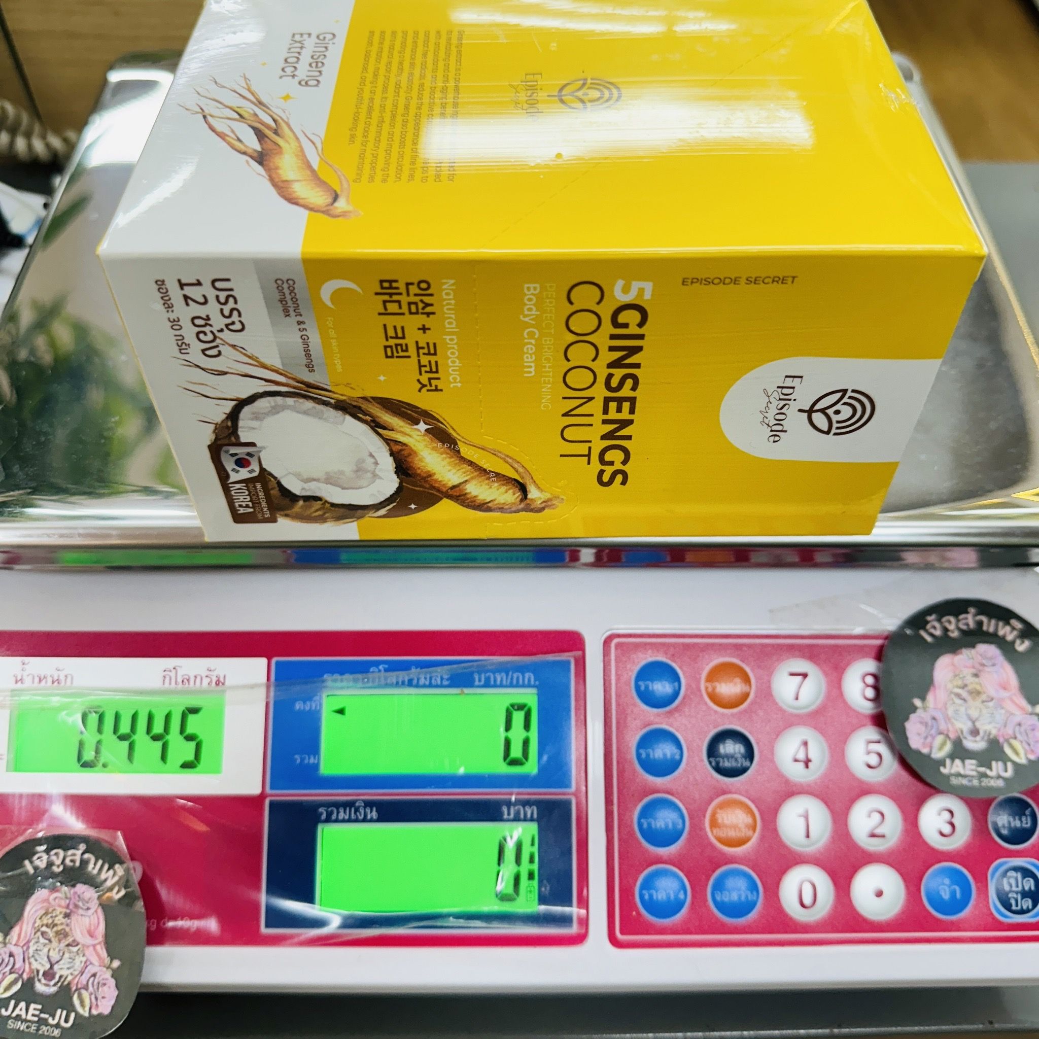 Episode secret 5 ginsengs coconut perfect brightening body creum เอพพีโซด ซีเคร็ท ไฟว์ จินเส็ง โสม - Image 6