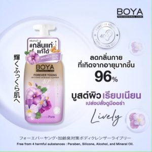 Boya Forever Young Anti-Aging Odor Body Cleanser 450ml. โบย่า ครีมอาบน้ำ สูตรช่วยระงับกลิ่นกาย Lively(สีม่วง)
