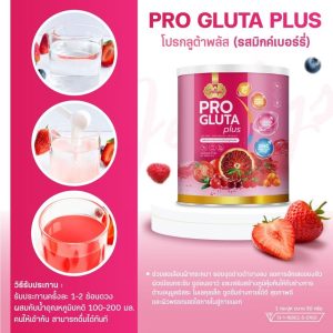 Pro vitamin plus น้ำบูสผิวเจลลี่ พลัส คอลลาเจน สูตร Pro gluta(สีชมพู)