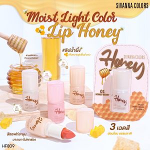 Sivanna colors moist light color lip honey ซีเวนน่า คัลเลอร์ส มอยส์ ไลท์ ลิป