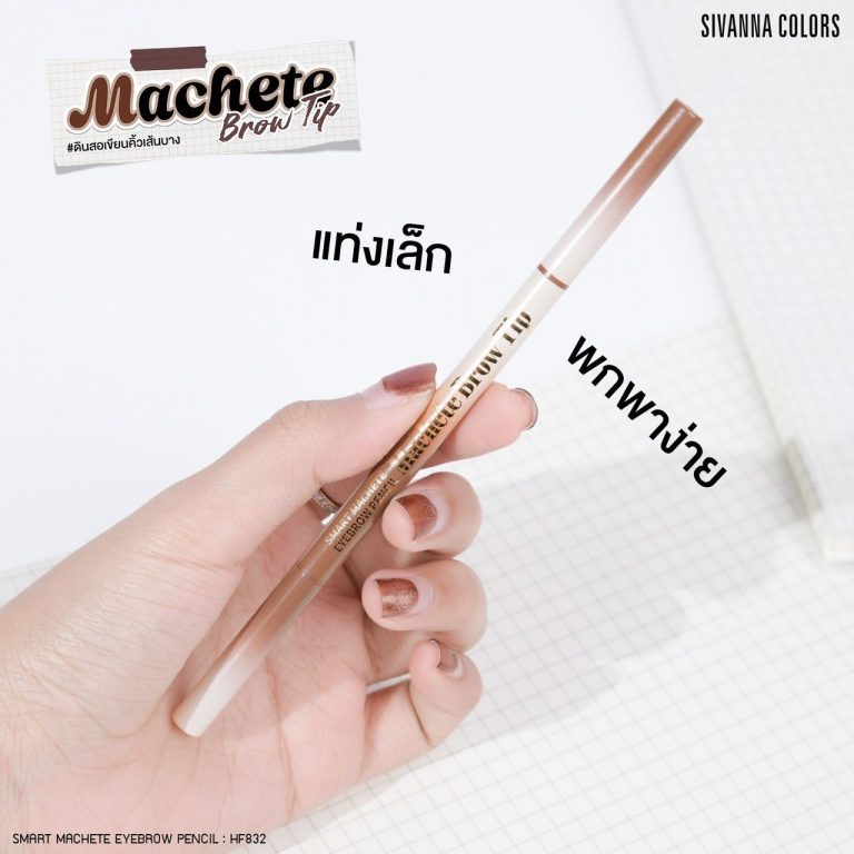 Sivanna colors smart machete eyebrow pencil 0.06g.ซีเวนน่า คัลเลอร์ส สมาร์ท มาเชเต้ - NO.1Light brown