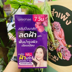 WOONAE ANTI MELASMA SLEEPING MASK X 6 PCS./BOX