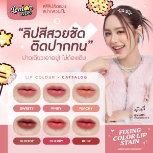 LEMON ME FIXNG COLOR LIP STAIN