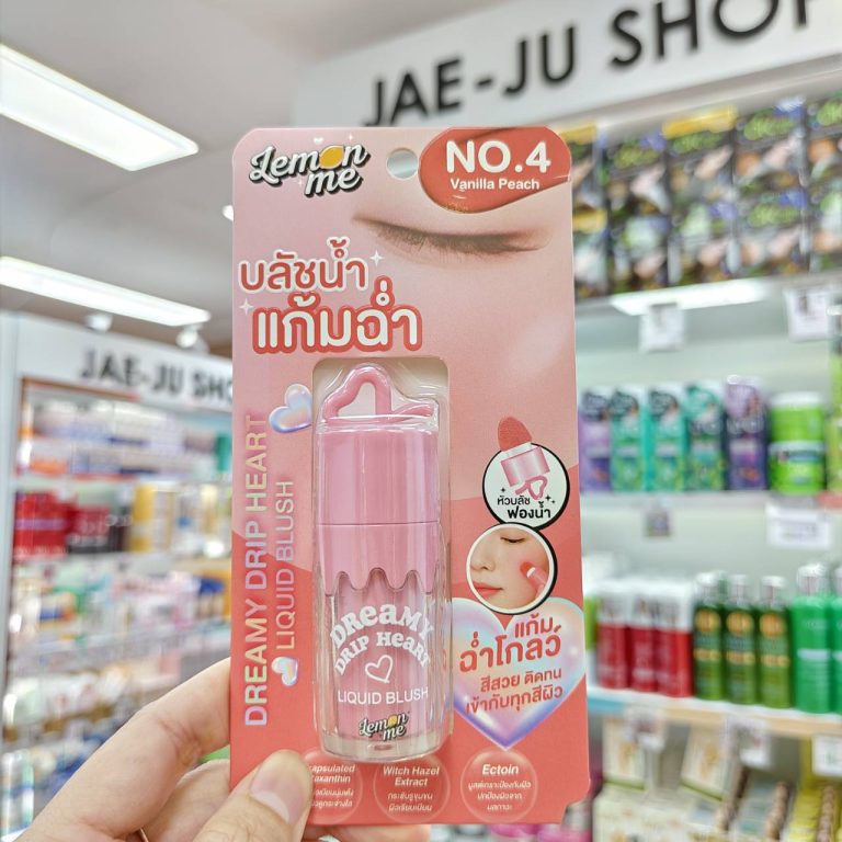Lemon me dreamy drip heart liquid blush เลม่อน มี ดรีมมี่ ดริป ฮาร์ท ลิควิด บลัช 7.8g - 04.vanilla peach