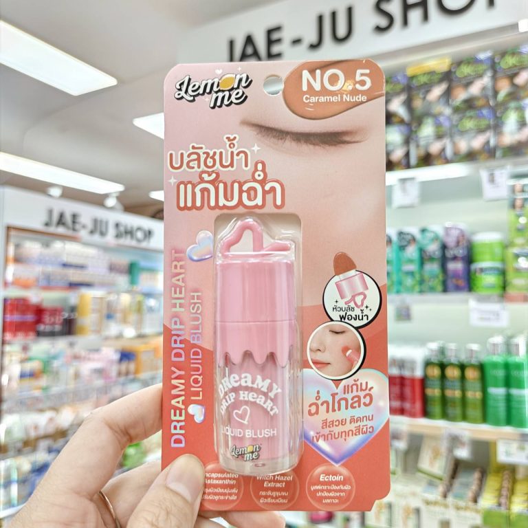 Lemon me dreamy drip heart liquid blush เลม่อน มี ดรีมมี่ ดริป ฮาร์ท ลิควิด บลัช 7.8g - 05.caramel nude