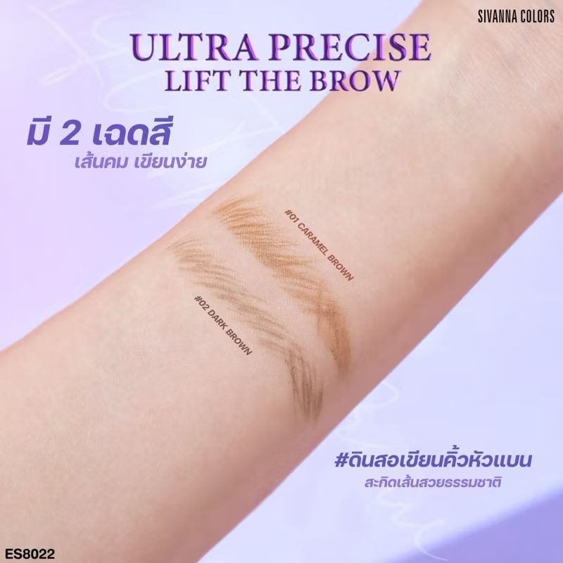 Sivanna colors ultra precise lift the brow#dark brown ซีเวนน่า คัลเลอร์ เขียนคิ้ว - Image 3