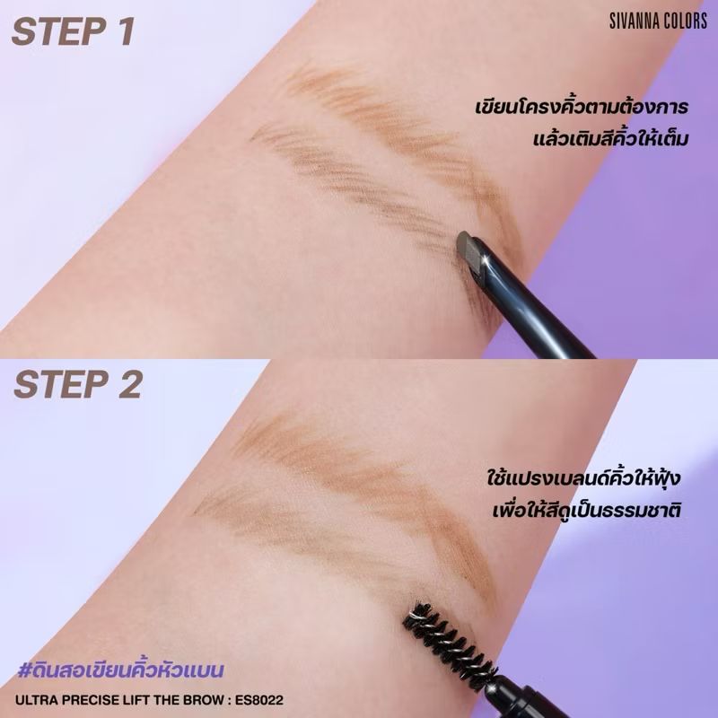 Sivanna colors ultra precise lift the brow#dark brown ซีเวนน่า คัลเลอร์ เขียนคิ้ว - Image 9