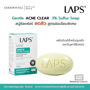 LAPS' gentle acne clear 3% sulfur soap แลปส์ สบู่เจนเทิลแอคเน่เคลียร์ ซัลเฟอร์3% 100g.