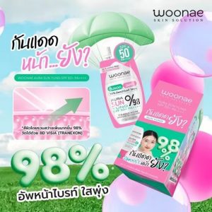 Woonae aura sun yung spf50+ pa++++ วูเน่ ออร่า ซัน ยัง เอสพีเอฟ 50+ พีเอ++++