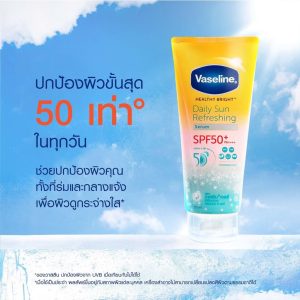 Vaseline healthy bright spf 50+pa+++ extra cooling serum วาสลีน เฮลธี้ ไบร์ท เอสพีเอฟ50+พีเอ+++
