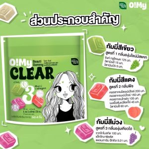 Handy herb o! my clear beauti gummy แฮนดี้เฮิร์บ โอ!มาย เคลียร์ บิวตี้ กัมมี่