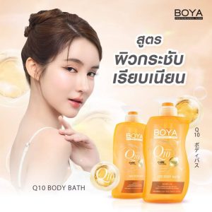 Boya Q10 body bath โบย่า คิวเท็น บอดี้บาธ 450ml.
