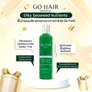 GO hair original โกแฮร์ ซิลกี้ ซีวีค นูเทเรียน
