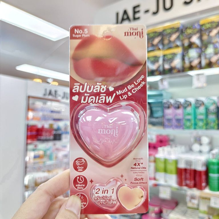 Thai moni mud be love lip&cheek ไทย โมนิ มัด บี เลิฟ ลิป แอนด์ ชีค  5.5g - 05.Sugar plum
