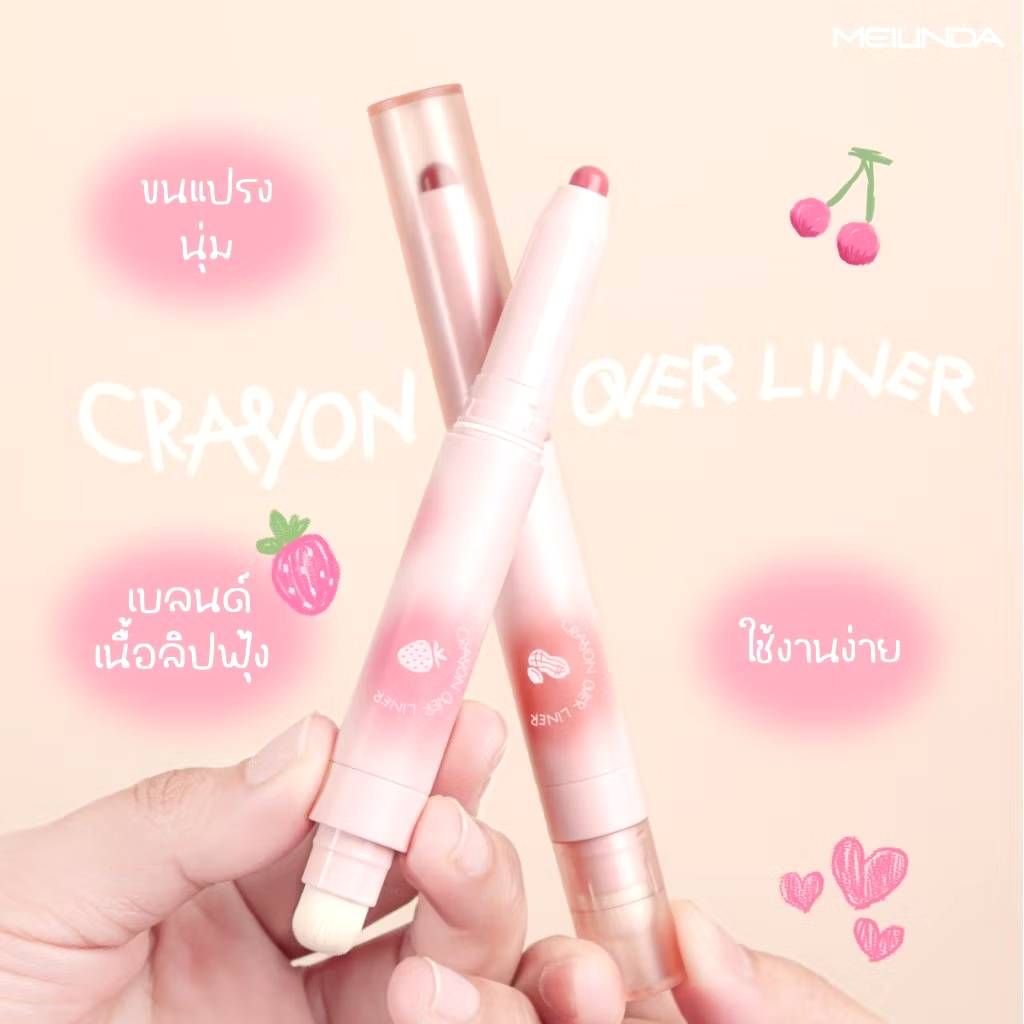 Meilinda crayon over liner#base liner เมลินดา เครยอน โอเวอร์ ไลเนอร์ - Image 3
